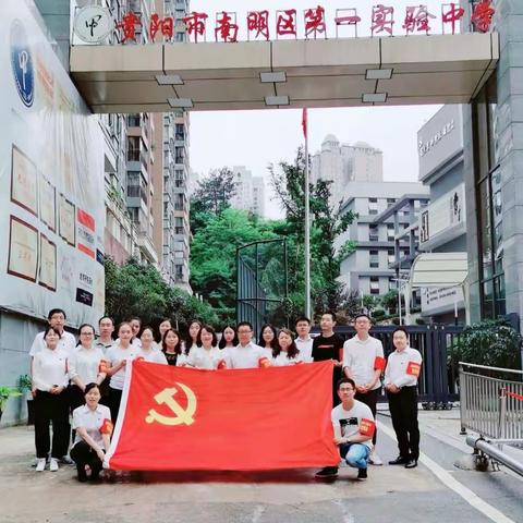“牢记初心使命，勇于担当奉献”南实一中庆祝建党99周年系列活动