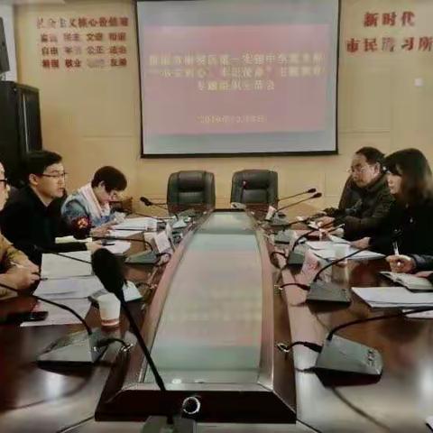 贵阳市南明区第一实验中学党支部召开“不忘初心、牢记使命”主题教育专题组织生活会