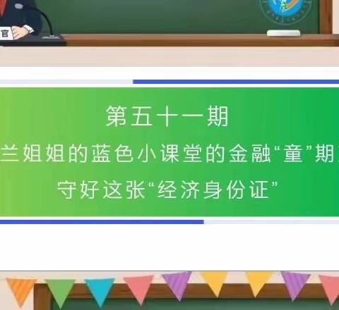 联合宣传聚合力  提质增效谱新篇  通辽奈曼旗支行与奈曼旗人民检察院联合创设金融普法双语版微课堂