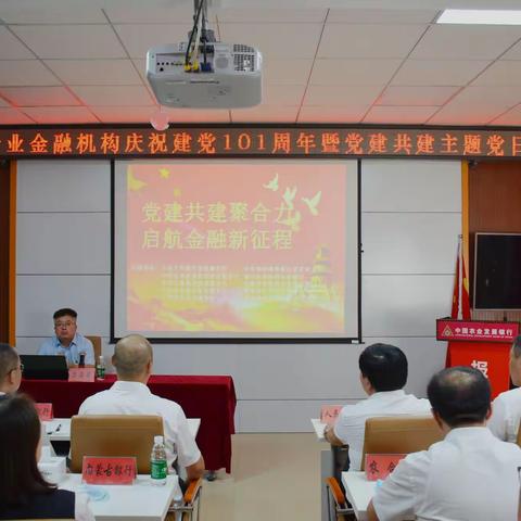 人民银行奈曼旗支行组织辖内银行业金融机构开展庆祝建党101周年暨党建共建系列活动