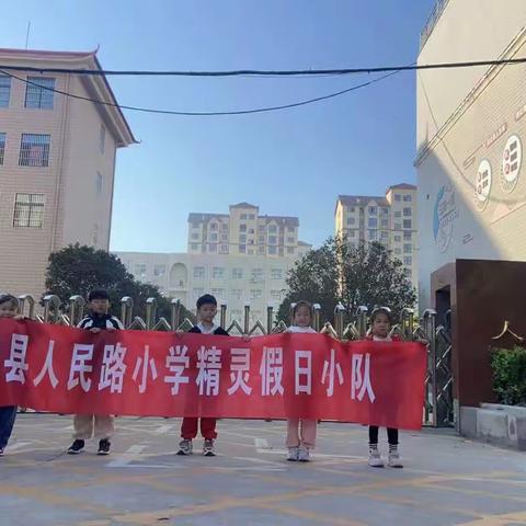 拾一片秋叶 画一纸童心———人民路小学一6班精灵小队走近秋天