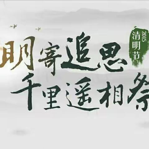 缅怀革命先烈，传承红色文化———南宁市吉祥路幼儿园大四班开展红色主题即春游活动