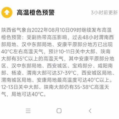 金台区看守所采取多种措施做好押员防暑降温工作