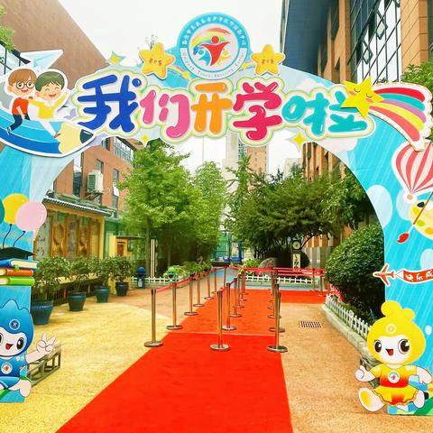 “喜迎二十大 扬帆向未来”——未央区青少年校外活动中心新学期开课啦！