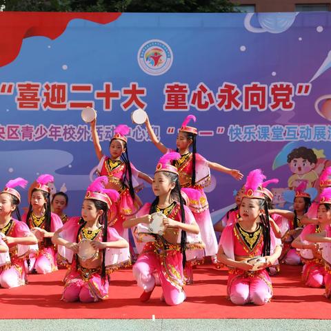 未央区青少年校外活动中心举办“喜迎二十大 童心永向党”——迎“六一”快乐课堂互动展演活动