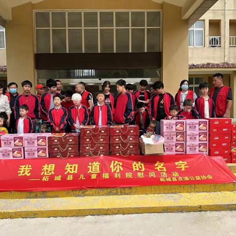 柘城县儿童福利院慰问活动（2023.6.3）