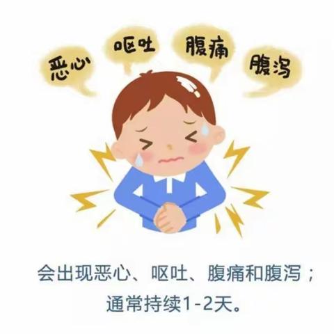 春季传染病预防告家长书