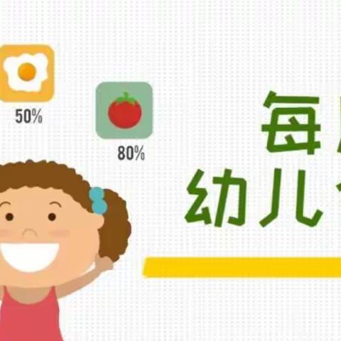 春蕾幼儿园第四周食谱，新鲜出炉啦！（2021年9月22日一2021年9月24日）