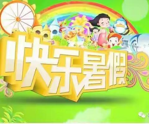 德美天润幼儿园暑假给家长的一封信