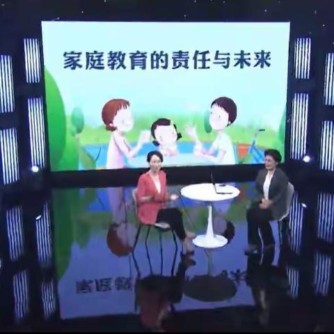 家庭教育的责任与未来