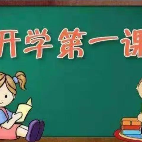 不负春光，温暖前行——恒悦幼儿园开学第一课