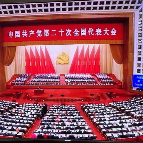 永远跟党走，奋进新征程——第四支行营业部党支部喜迎二十大