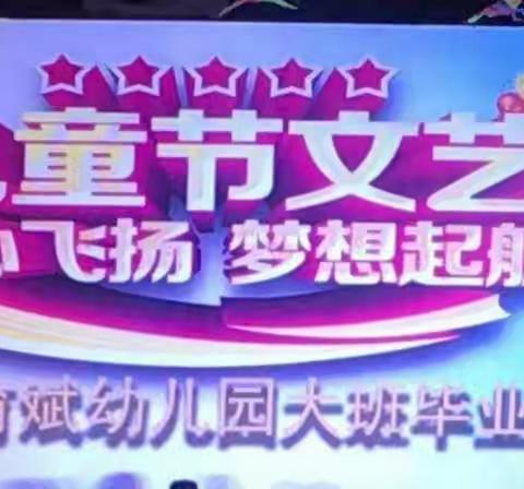 让每一个孩子健康快乐成长！