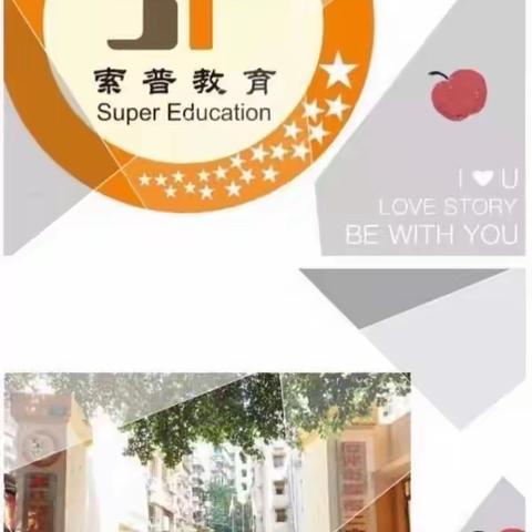 重庆市南岸区索普幼儿园(南坪街道第二中心幼儿园)第十二期“家园师生携手”共享不一样的——宅家乐园