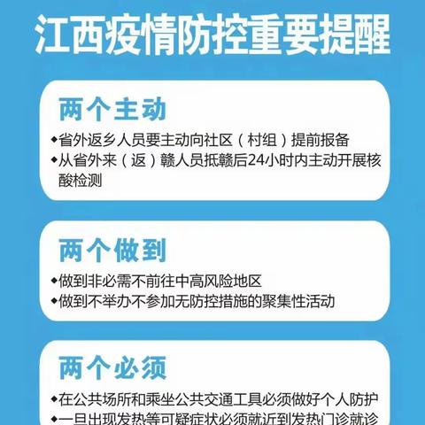 2022年靖石乡靖樟小学寒假放假通知