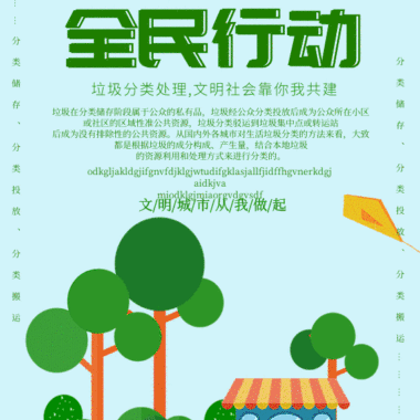 垃圾分类进校园，环保意识从小抓——记靖石乡靖樟小学垃圾分类宣传活动掠影