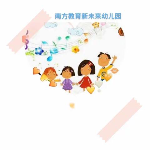 南方教育新未来幼儿园空中课堂第二期集锦——幼儿篇(彩虹班）