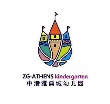 中港雅典城幼儿园《停课不停学》微课堂之小班社会《餐桌礼仪》