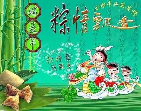 《粽叶飘香中华情》新兴启航幼儿园大一班端午节主题活动