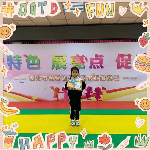 新郑市畅馨幼儿园大四班全勤宝宝