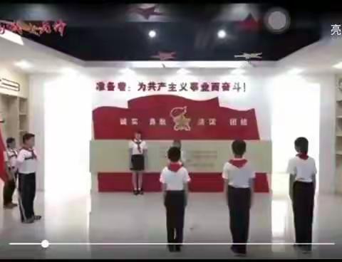 白山市第二十七中学“学习习近平总书记五四寄语精神，争做新时代好队员”线上入队仪式活动