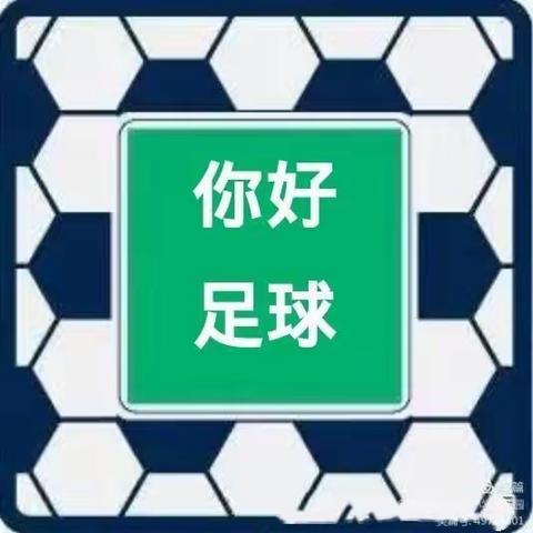 “小足球⚽大未来”——记玉山县保育院小班组园本课程第九周足球活动