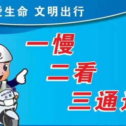 龙凤园第一幼儿园                             冬季安全告家长书