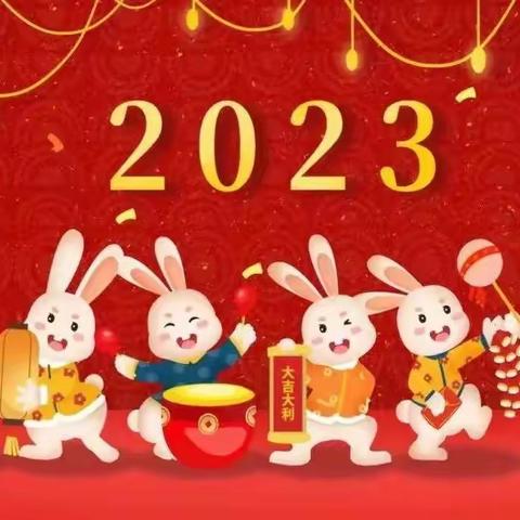 “快乐过寒假，安全不放假”福清市渔溪星验幼儿园幼儿园2023年寒假放假通知及温馨提示