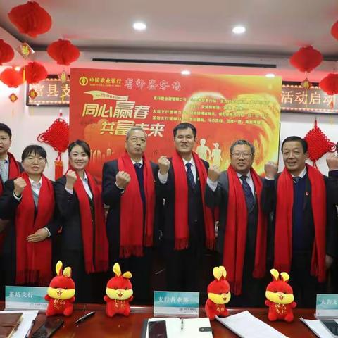 富县支行召开2023年“春天行动”综合营销活动启动会