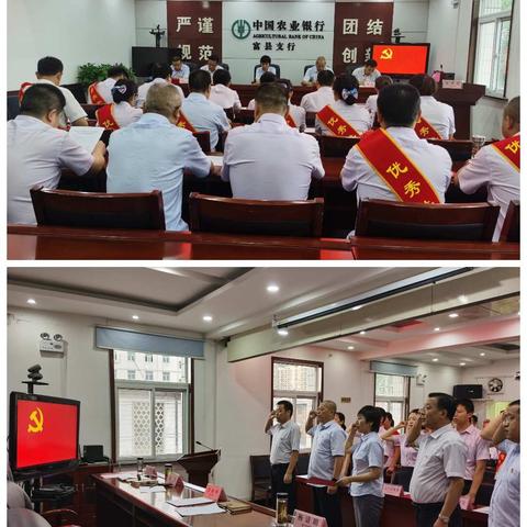 富县支行喜迎建党一百周年系列活动