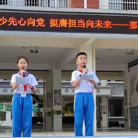 春暖花开季 学子归来时——那大实验小学茶山校区2023年春季学期开学工作纪实