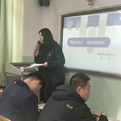 不断提升自己     做学习型家长