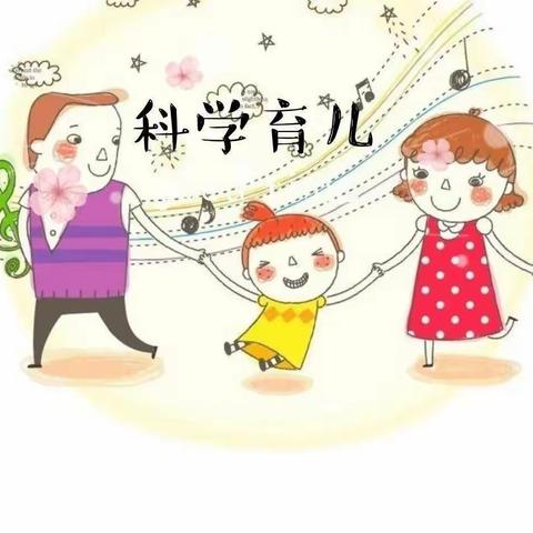 【学习二十大，教育在行动】贺兰县德胜第七幼儿园  科学育儿知识宣传之《家园共育，静待花开》