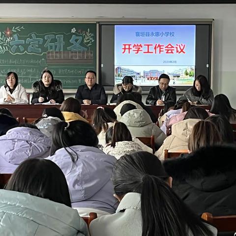 最美开学季 筑梦新学期——永惠小学2月6日校园动态