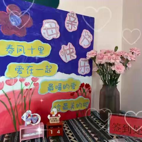 因爱相遇 携爱同行——四季花城幼儿园母亲节亲子早教公益活动