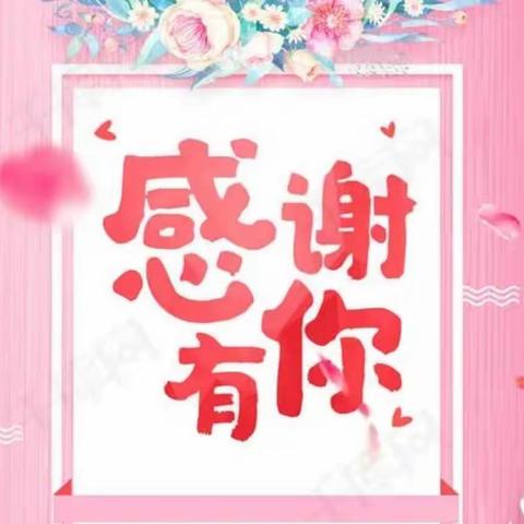 娜娜幼儿园小班感恩节 “小小感恩心❤，浓浓感恩情”🌹