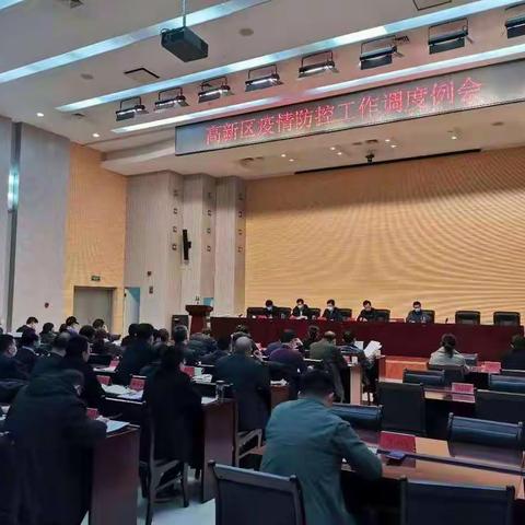 高新区畜牧防疫中心坚决打赢疫情防控阻击战