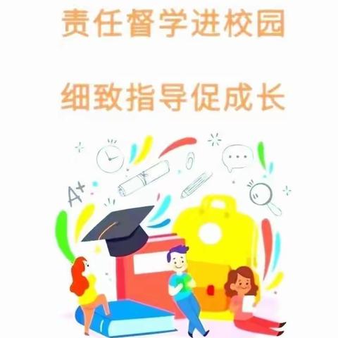 精英宝贝幼儿园--加强室外活动区域安全专项工作挂牌督导