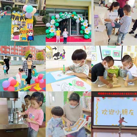 幼小衔接｜小班萌娃成长记