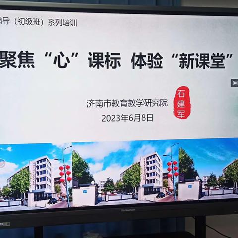 2023年市级心理团体辅导培训第四期2023.06.08