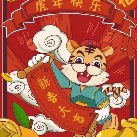 新城幼儿园-中班 “庆元旦、迎新年”汇报演出