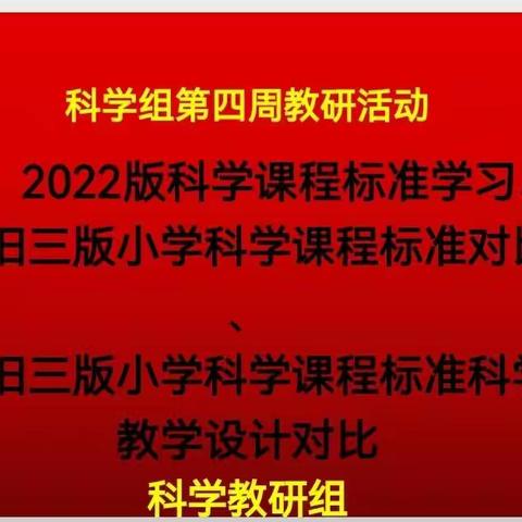 人间最美九月天               满室芬芳语教研