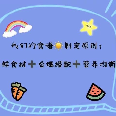 快乐“食”光，因“味”有你！—浮山雅居幼儿园一周美食分享