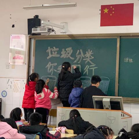 盼盼小学200班《垃圾分类》班会活动