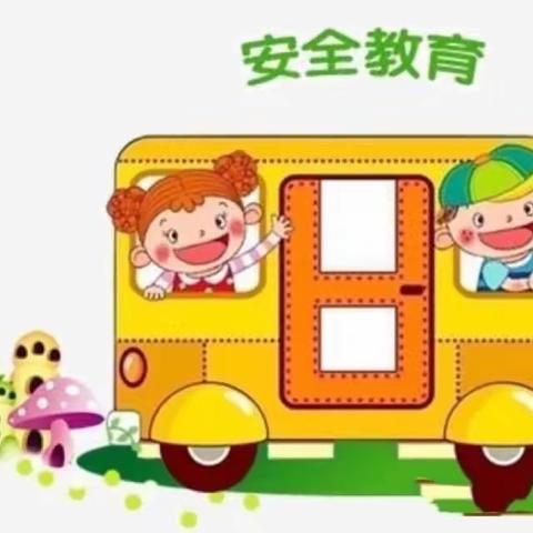 绿地德慧幼儿园中一班交通安全教育活动宣传