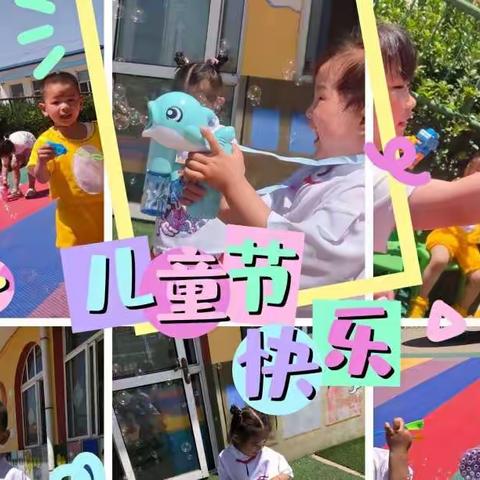 侯郭小学幼儿园六一欢乐变奏曲