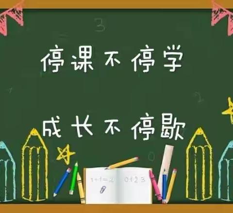 官渡区第二幼儿园南站校区苹果一班“停课不停学”第13期2022年12月8日