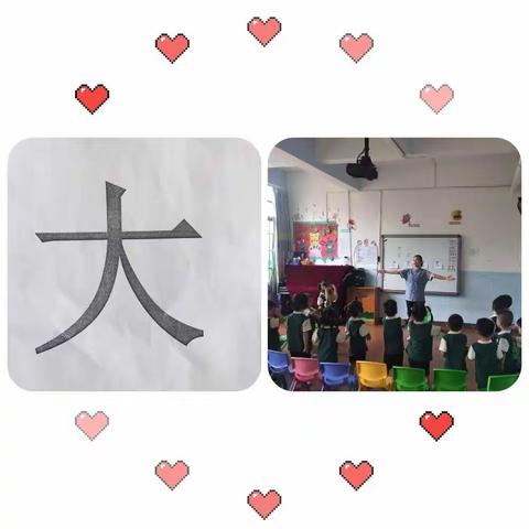 海岛幼儿园小二班4月份教学内容《识字》