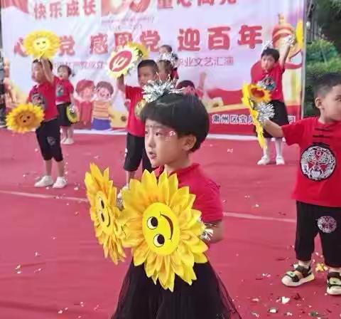 宝贝家幼儿园2021年庆祝建党100周年暨学前班毕业典礼文艺汇演