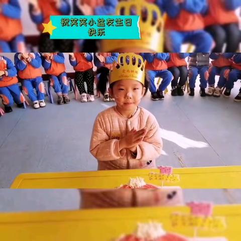 可爱淘艺术幼儿园张一笑小朋友生日会🎊🎊🎊